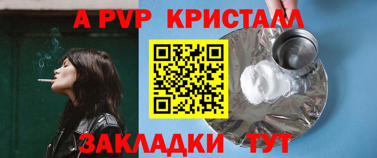 Щёлково  Alfa_PVP крисы CK  Вход с VPN 