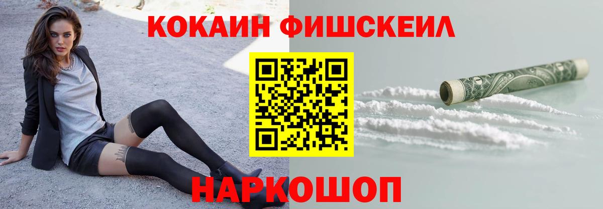 Щёлково  КОКАИН Боливия  Вход с VPN  Кокаин  COCAIN 98% 