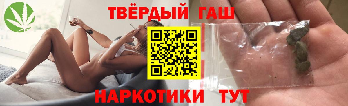 Щёлково  ГАШ hashish  Вход с VPN  ГАШ гашик 
