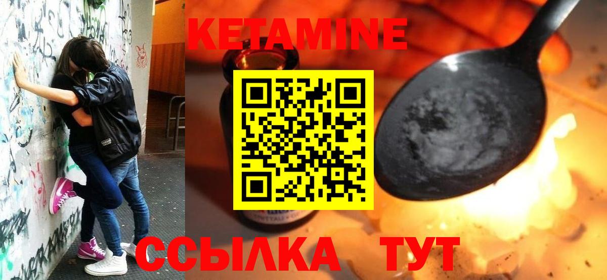 Щёлково  Кетамин ketamine  Вход с VPN 