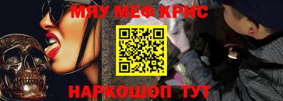 мефедрон VHQ Мариинск