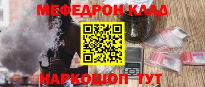 мефедрон VHQ Мариинск