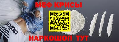 мефедрон VHQ Мариинск