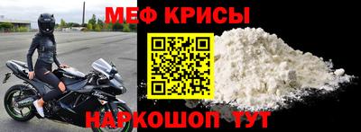 мефедрон VHQ Мариинск