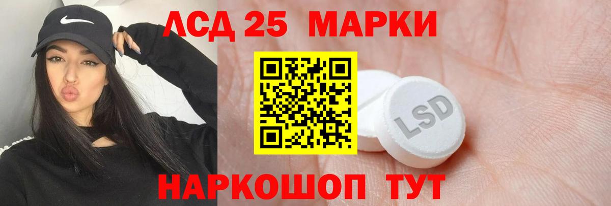 ЛСД экстази кислота Щёлково