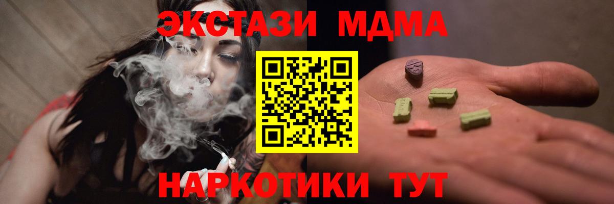 МДМА Molly  MDMA молли  MDMA  Вход с VPN  Щёлково 
