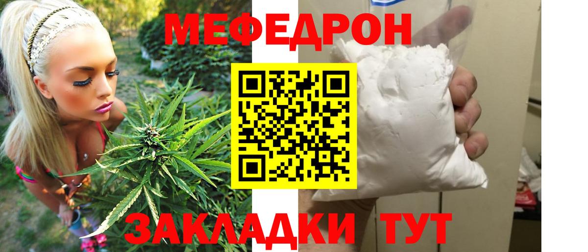 Меф мяу мяу  МЯУ-МЯУ  Щёлково  купить наркотик  Вход с VPN  Мефедрон мяу мяу 