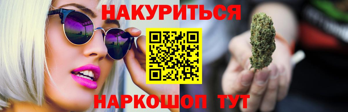 МАРИХУАНА план  Вход с VPN  МАРИХУАНА конопля  Конопля LSD WEED  Щёлково  Конопля тримм 